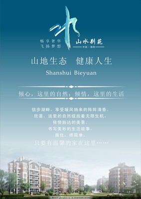 房地產(chǎn)廣告