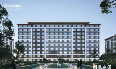 北京城建國譽燕園優(yōu)缺點是?值得入手嗎?